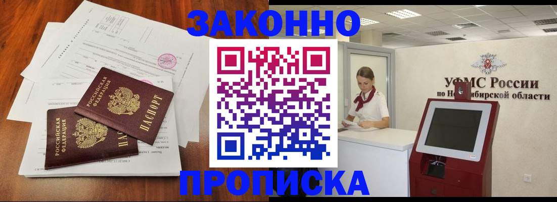 где прописаться в Серове