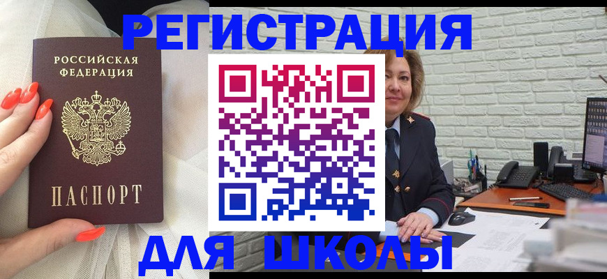 прописка для работы в Серове