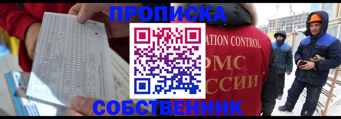временная регистрация адрес в Серове