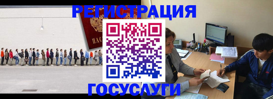 прописка для школы в Серове