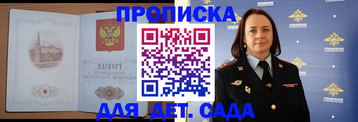 временная регистрация законно в Серове