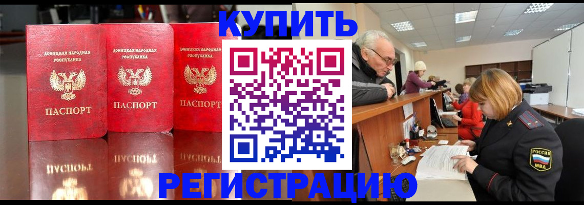 временная регистрация собственник в Серове