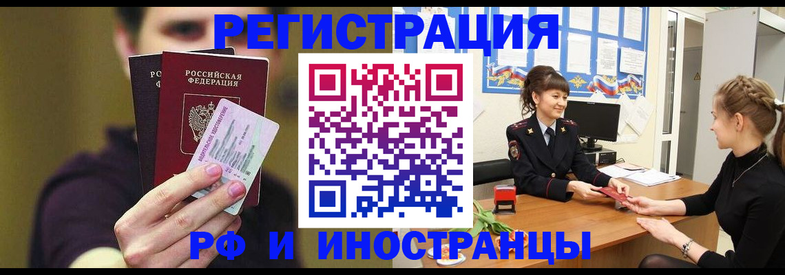 временная регистрация недорого в Серове