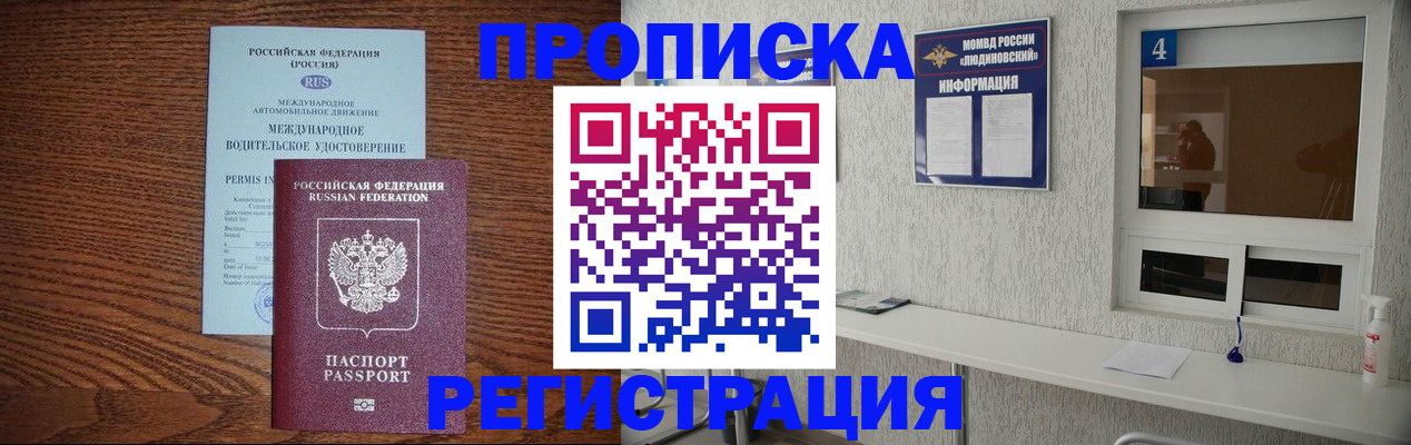 временная регистрация гарантия в Серове