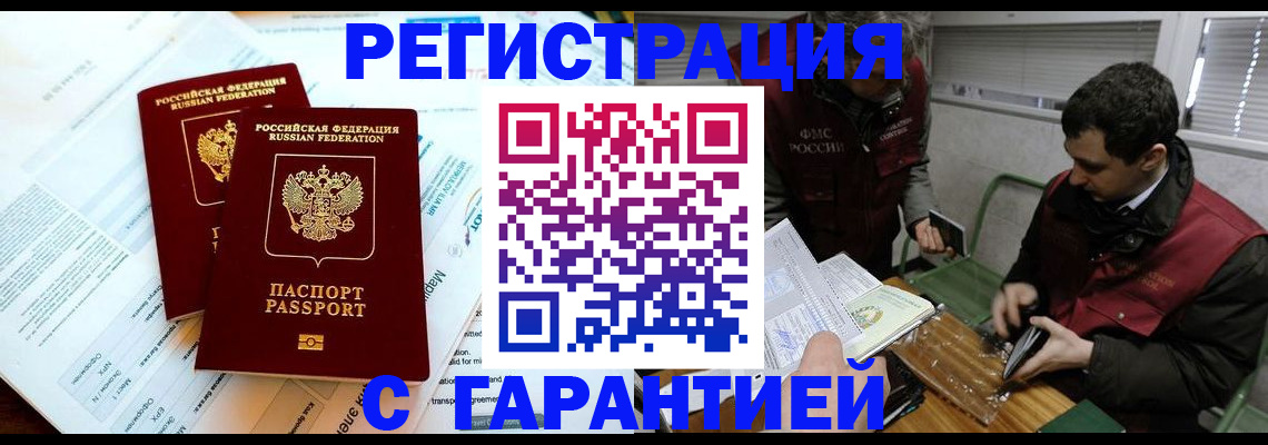 прописка для военкомата в Серове